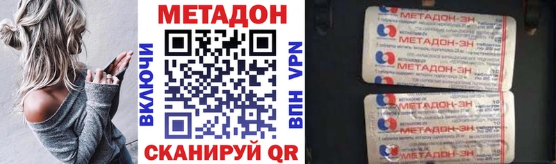 МЕТАДОН methadone  ОМГ ОМГ рабочий сайт  Саянск 